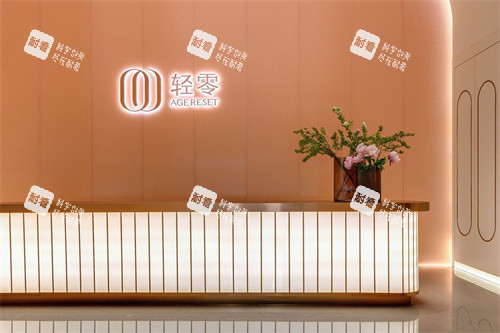 鄭州輕零醫(yī)療美容服務臺 鄭州輕零醫(yī)療美容服務臺