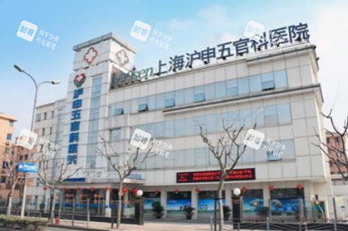 上海滬申五官科眼科?？仆饩? title=