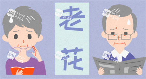 老花眼看東西的樣子圖片