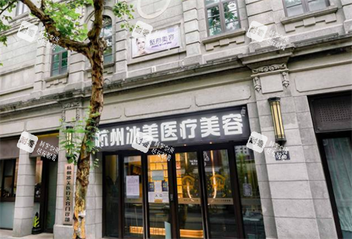 杭州冰美整形門(mén)頭環(huán)境 杭州冰美整形門(mén)頭環(huán)境