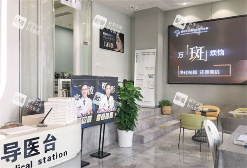 杭州冰美醫(yī)療美容導(dǎo)醫(yī)臺(tái) 杭州冰美醫(yī)療美容導(dǎo)醫(yī)臺(tái)
