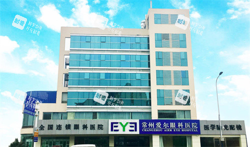 常州愛爾眼科醫(yī)院大樓 常州愛爾眼科醫(yī)院大樓