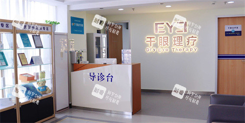 常州愛爾眼科醫(yī)院干眼專區(qū) 常州愛爾眼科醫(yī)院干眼專區(qū)