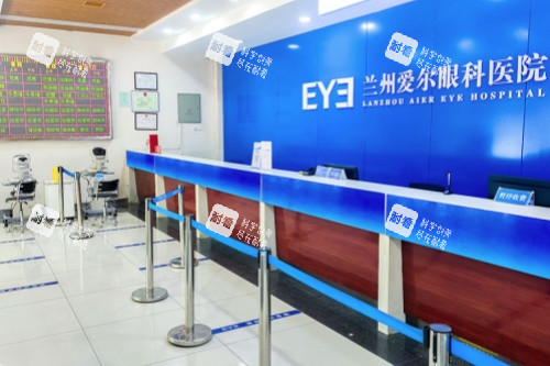 蘭州愛爾眼科收費(fèi)處