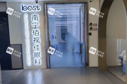 南寧佰視佳眼科入門處