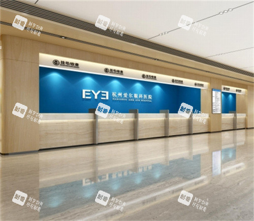 杭州愛爾眼科大廳 杭州愛爾眼科大廳