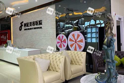 東莞西妃整形大廳環(huán)境實(shí)拍圖