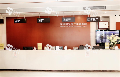 深圳陽(yáng)光醫(yī)療美容前臺(tái)