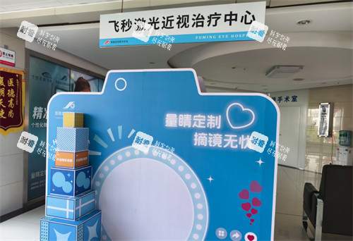 楚雄復(fù)明眼科近視中心