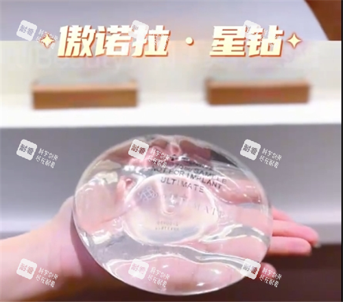 傲諾拉星鉆假體展示