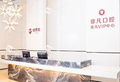 深圳非凡整形服務(wù)臺(tái)環(huán)境