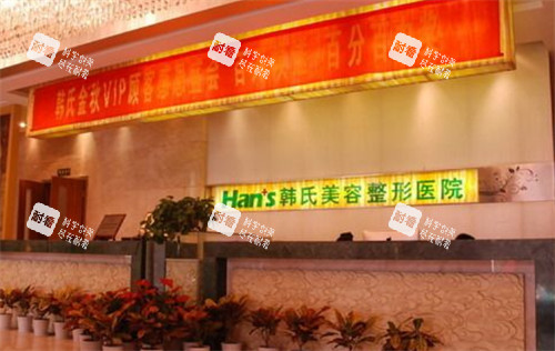 濟(jì)南韓氏整形前臺環(huán)境