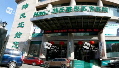 濟南韓氏整形醫(yī)院外景圖