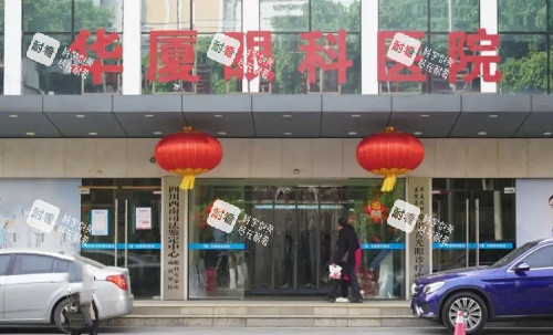 成都華廈眼科醫(yī)院門店示意圖