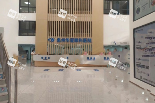 泉州華廈眼科前臺