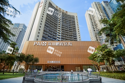 深圳鵬程整形外部環(huán)境圖