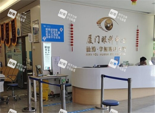 莆田華廈眼科醫(yī)院前臺