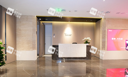 深圳藝星整形前臺環(huán)境