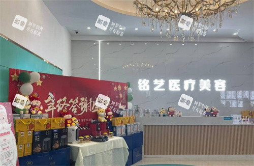 鄭州銘藝醫(yī)療美容前臺照片
