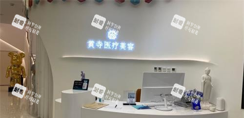 北京黃寺整形拉皮怎么樣？緊致抗衰結(jié)果顯著，術(shù)后恢復(fù)周期實(shí)測