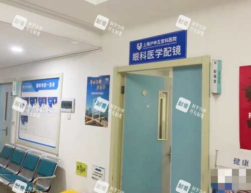 上海滬申五官科眼科專科醫(yī)學(xué)配鏡室