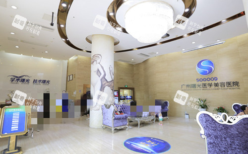 廣州曙光整形候診大廳