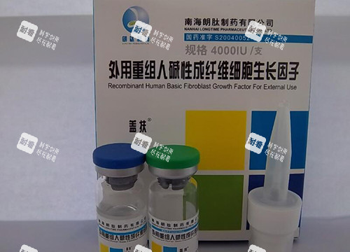 生長(zhǎng)因子照片圖片