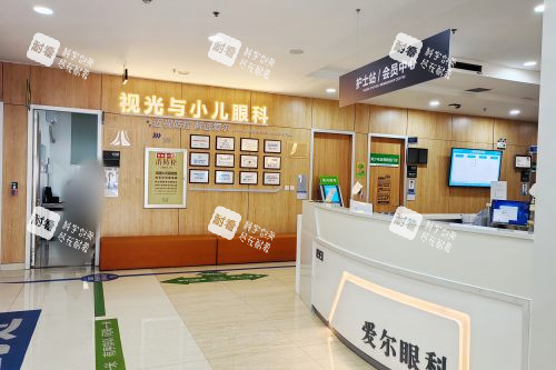 大連愛(ài)爾眼科醫(yī)院一樓視光與小兒眼科