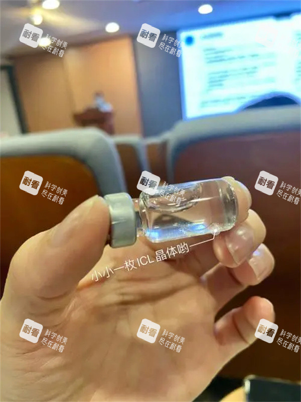 ICL眼睛人工晶體