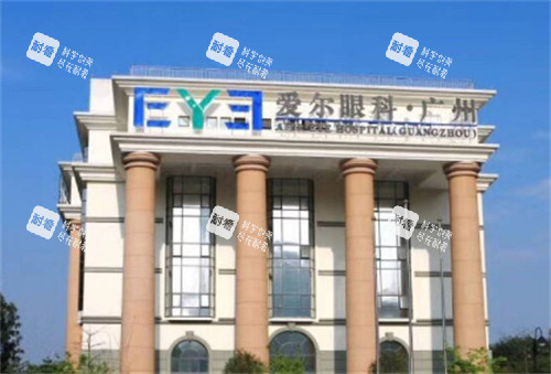 廣州黃埔愛爾眼科門頭環(huán)境圖