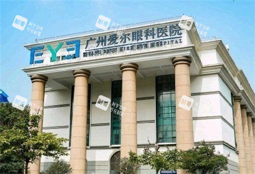 廣州愛爾眼科大樓