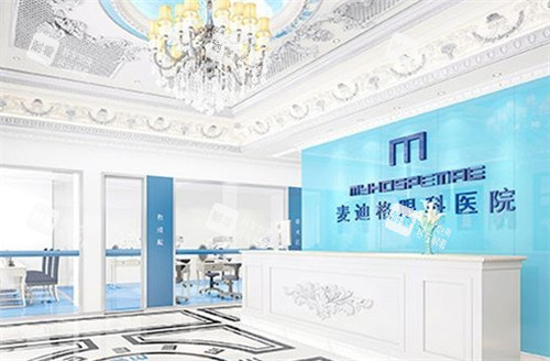 武漢麥迪格眼科前臺照片 武漢麥迪格眼科前臺照片