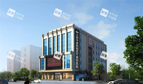 太原華美醫(yī)療美容醫(yī)院外觀