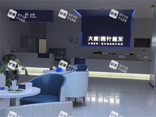 溫州大麥植發(fā)大廳環(huán)境實(shí)拍 溫州大麥植發(fā)大廳環(huán)境實(shí)拍