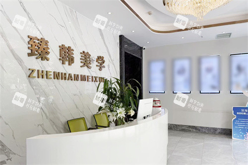蘭州臻韓美學(xué)醫(yī)美容前臺(tái)