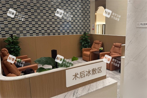 新疆威茲曼整形外科醫(yī)院術(shù)后冰敷區(qū)
