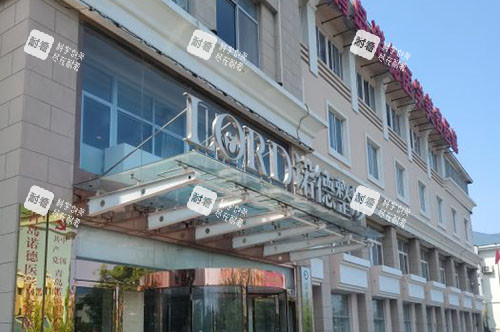 青島諾德醫(yī)學(xué)美容大樓外景圖