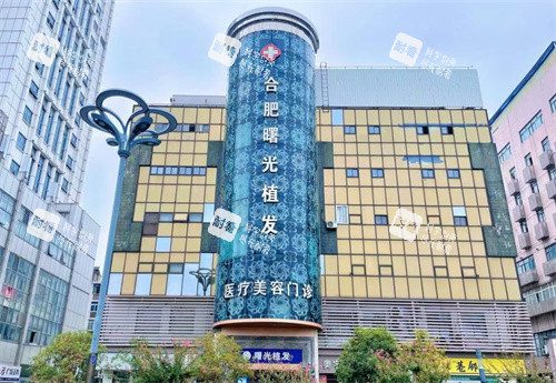 合肥曙光植發(fā)醫(yī)院是正規(guī)嗎？正規(guī)！是一家植發(fā)口碑好、技術(shù)可靠、醫(yī)生經(jīng)驗充足、價格親民的機構(gòu)~