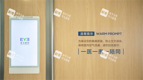 重慶愛爾眼科醫(yī)生辦公室