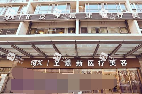 北京圣嘉新蘇敬達醫(yī)生大腳骨手術(shù)靠譜嗎？精密小創(chuàng)口技術(shù)、個性化方案，助你告別大腳骨煩惱！