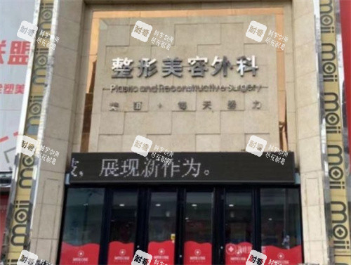 長春海峽醫(yī)學美容醫(yī)院怎么樣？從技術(shù)實力、醫(yī)生團隊到服務(wù)體驗超全揭秘，為你整形選擇做參考