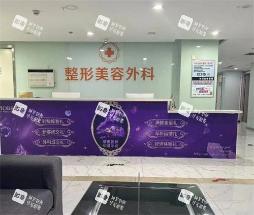 長(zhǎng)春海峽醫(yī)學(xué)美容醫(yī)院前臺(tái)