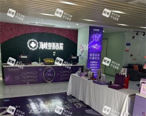 長(zhǎng)春海峽整形美容醫(yī)院前臺(tái)