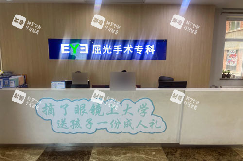 蘭州愛(ài)爾眼科醫(yī)院前臺(tái)圖
