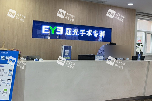 蘭州愛(ài)爾眼科前臺(tái)圖