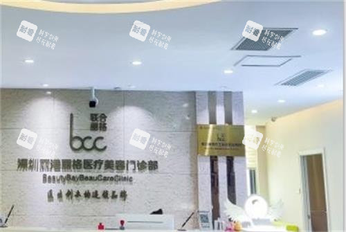 深圳麗港麗格整形前臺(tái)區(qū)圖