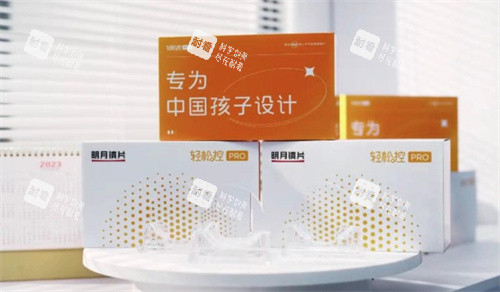 明月輕松控PRO鏡片