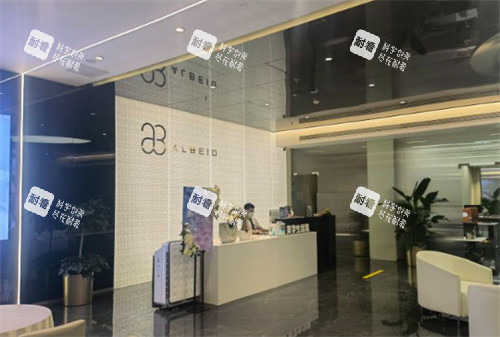 北京奧爾貝德醫(yī)療美容內(nèi)景 北京奧爾貝德醫(yī)療美容內(nèi)景