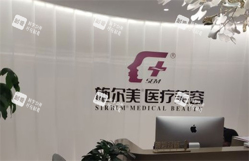 泰州施爾美醫(yī)療美容醫(yī)院 泰州施爾美醫(yī)療美容醫(yī)院