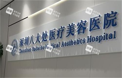 深圳八大處拉皮2026價(jià)格曝光！面部拉皮3200起，埋線提升2萬(wàn)，大拉皮6萬(wàn)值不值？